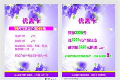 专业美容服务项目及价目指南